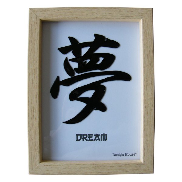 Βιτρώ σε κάδρο με Kanji σύμβολο για τα όνειρα - διακοσμητικό, γυαλί, πίνακες & κάδρα, βιτρώ, διακόσμηση, χειροποίητα