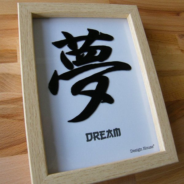 Βιτρώ σε κάδρο με Kanji σύμβολο για τα όνειρα - διακοσμητικό, γυαλί, πίνακες & κάδρα, βιτρώ, διακόσμηση, χειροποίητα - 2