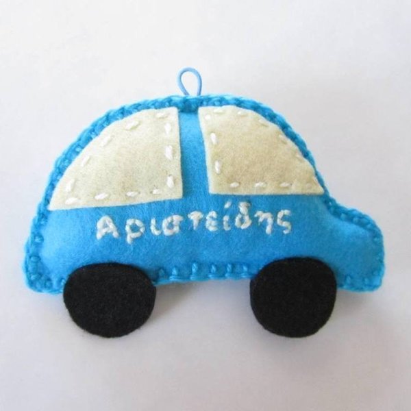 Τσόχινο αμαξάκι με όνομα για την τσάντα - τσόχα, τσόχα, όνομα - μονόγραμμα, αυτοκινητάκια, αξεσουάρ, δώρο παιδικό - 3