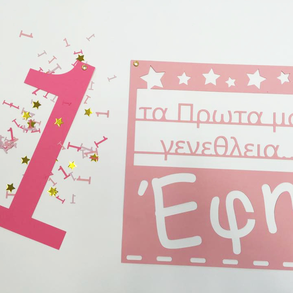 First Birthday Set | instant party decoration - σετ - 2