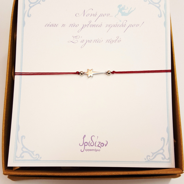 Star fairy's stick - Godmother's gift - ασήμι, charms, ασήμι 925, αστέρι, δώρο, βραχιόλι, κορδόνια, χειροποίητα, νονά, romantic, minimal, αυξομειούμενα