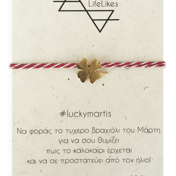 luckymartis - μάρτης, μάτι, γυάλινες