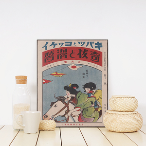 Vintage Ξύλινος Πίνακας Τοίχου - Γιαπωνέζικο περιοδικό του 1928 - ξύλο, πίνακες & κάδρα, επιτοίχιο, ντεκουπάζ, δώρο, διακόσμηση, decor, τοίχου, δώρα, είδη διακόσμησης, είδη δώρου, ξύλινο