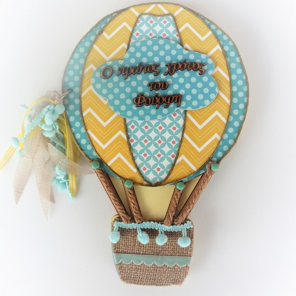 Άλμπουμ "Αερόστατο" - ξύλο, χαρτί, αερόστατο, δώρα για βάπτιση, βάπτιση, άλμπουμ