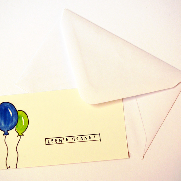 10 cartes-visites (6Χ9,5εκ.) + φακέλους, με μπαλόνια σε διάφορα χρώματα. - χαρτί, δώρο, ακρυλικό, γενέθλια - 3