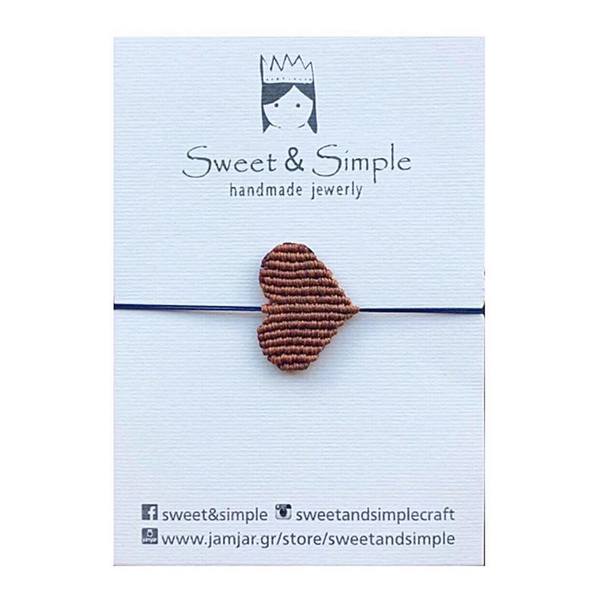 Minimal "Heart" collection brown - κερωμένα κορδόνια, μοντέρνο, καρδιά, μακραμέ, minimal