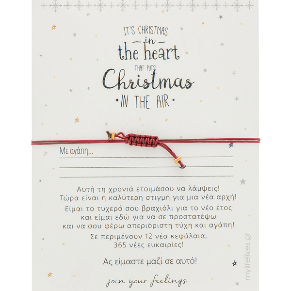 ΒΡΑΧΙΟΛΙ CANDY CANE - χριστουγεννιάτικα δώρα - 2