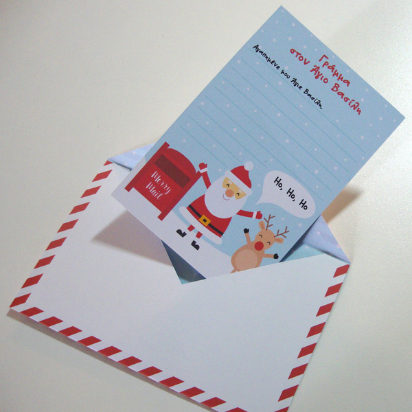 Γράμμα στον Άγιο Βασίλη - χριστουγεννιάτικο, δώρα για παιδιά - 2