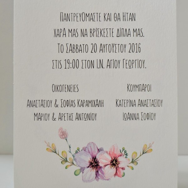 Ρομαντικό προσκλητήριο γάμου με λουλούδια - χαρτί, γάμου, αναμνηστικά - 3