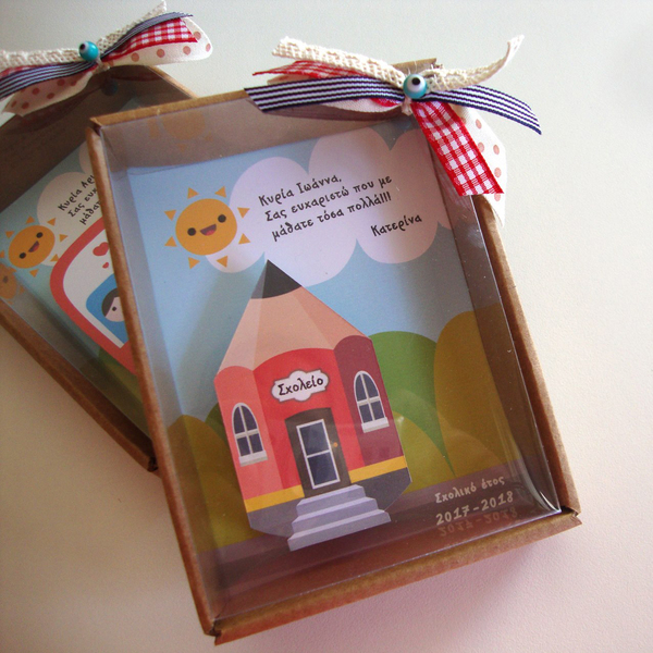 Δώρο για τους δασκάλους - κουτί, όνομα - μονόγραμμα, παιδί, personalised, δώρα για δασκάλες