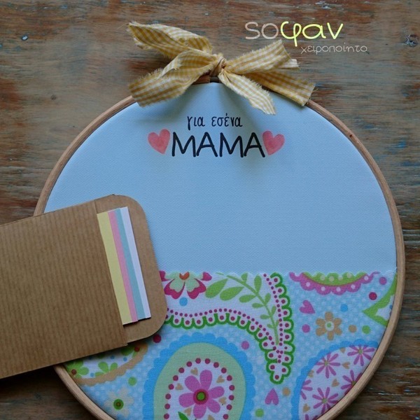 "Μηνύματα για τη Μαμά!" - Γαλάζιο τελάρο από ξύλο, διάμετρος 19 εκ. με κάρτες ευχών για τη Μητέρα - μαμά, personalised, πρωτότυπα δώρα, γιορτή της μητέρας - 4