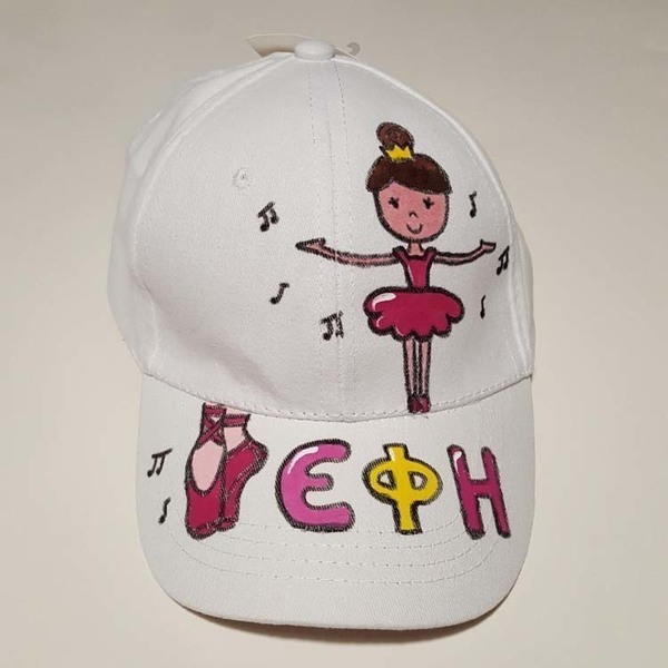παιδικό καπελάκι jockey με όνομα και θέμα μπαλαρίνα γιακορίτσι ( πουέντ / χορός ) - δώρο, μπαλαρίνα, καπέλα, καπέλο