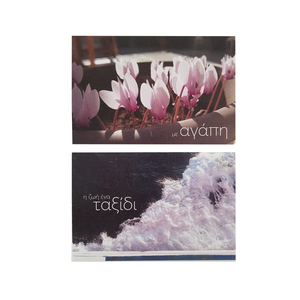 πακέτο καρτών en‘θymio - δώρο, γενική χρήση, καλλιτεχνική φωτογραφία - 3