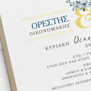 Μοντέρνα Οριζόντια Γαμήλια Πρόσκληση Ampersand - χειροποίητα, γάμου - 3