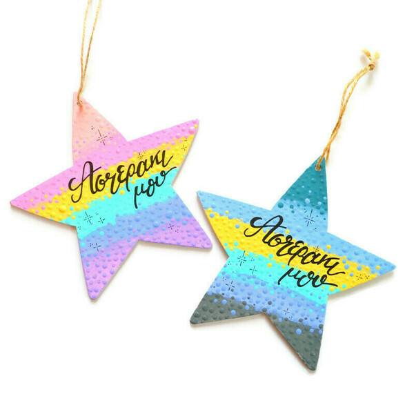 Ξύλινο ζωγραφισμένο αστέρι με το μήνυμα "Αστεράκι μου" - αστέρι, ουράνιο τόξο, unisex, διακοσμητικά, για παιδιά