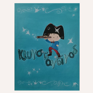 Ζωγραφισμένος καμβάς για το παιδικό δωμάτιο - αγόρι, παιδικοί πίνακες