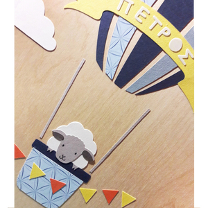Αερόστατο, παιδικός ξύλινος πίνακας 24x24 εκ - αγόρι, παιδικοί πίνακες - 5