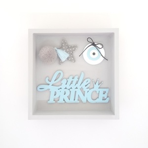 Παιδικό Γούρι Φυλαχτό - Ματάκι για Νεογέννητο Καδράκι 3D Πρίγκηπας από ξύλο, plexiglass 15x15x4 εκ - πίνακες & κάδρα, αγόρι, plexi glass, φυλαχτά