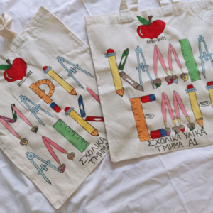 δώρο για μαθητές πάνινη τσάντα με όνομα για αποθήκευση υλικών - σχολικό, όνομα - μονόγραμμα - 4