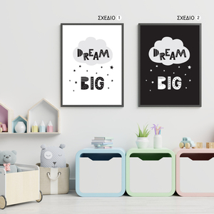 "Mεγάλα Όνειρα" Ξύλινο Καδράκι σε ασπρόμαυρους τόνους 21x30εκ.|Διακοσμητικό για το Παιδικο Δωμάτιο - πίνακες & κάδρα, δώρο, δώρα για βάπτιση, δωμάτιο παιδιών, παιδικά κάδρα - 3