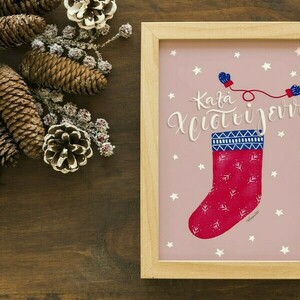 Χριστουγεννιάτικη κάρτα "Καλά Χριστούγεννα" σε κάλτσα | Postcard Ευχών | Xmas Greeting PostCard - κάρτα ευχών, χριστουγεννιάτικα δώρα, ευχετήριες κάρτες - 4