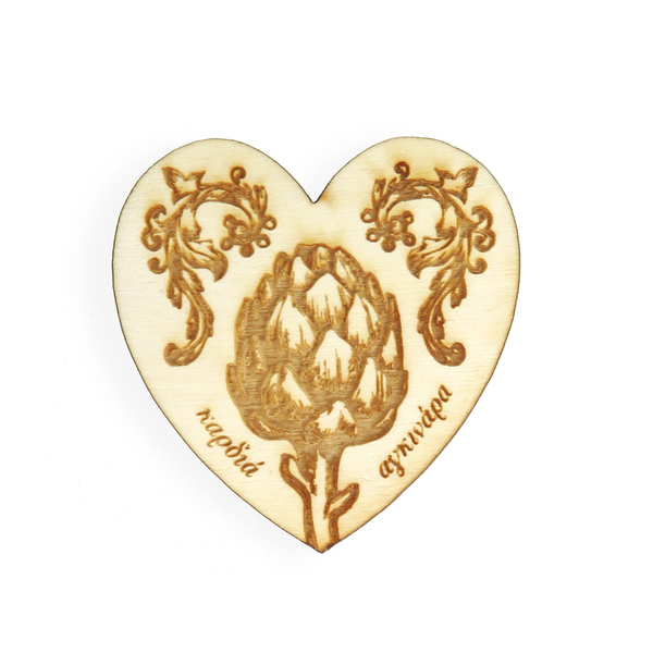 Ξύλινη καρφίτσα με χάραξη "καρδιά αγκινάρα" - ξύλο, καρδιά, αξεσουάρ, χάραξη, αγ. βαλεντίνου