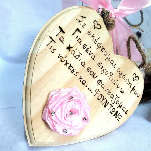 Δώρο Αγίου Βαλεντίνου σετ με αφιέρωση καρδιά 15×15×10cm - αγάπη, σετ, αρωματικό, αγ. βαλεντίνου, σετ δώρου - 4