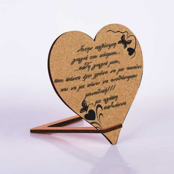 Ξύλινη κορνίζα σε σχήμα καρδιάς με μήνυμα για τη γιαγιά. - ξύλο, πίνακες & κάδρα, δώρο για τη γιαγιά
