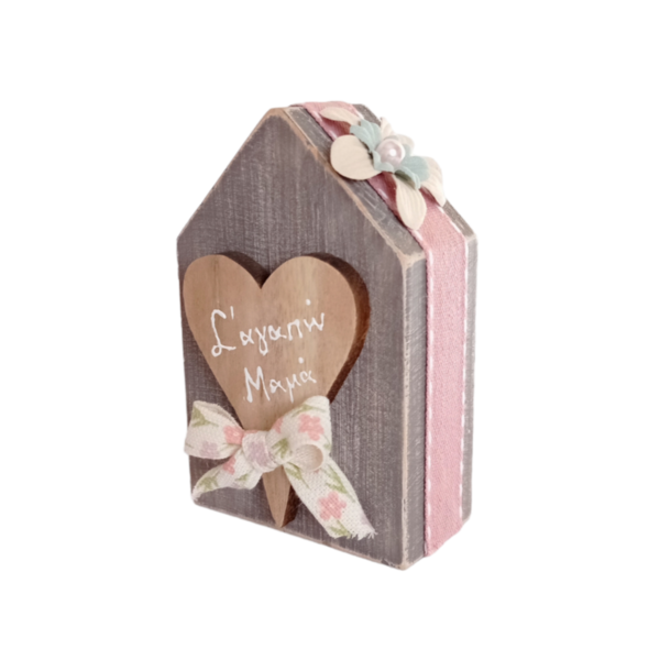 Ξύλινο διακοσμητικό Σπιτάκι για τη γιορτή της μητέρας 12×8×4εκ.πάχος - ξύλο, διακοσμητικά, ιδεά για δώρο, ημέρα της μητέρας