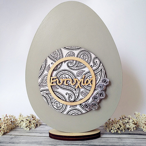 Ξύλινο Αυγό Ευτυχία Large - διακόσμηση, διακοσμητικά, πασχαλινά αυγά διακοσμητικά, για ενήλικες, για εφήβους - 2