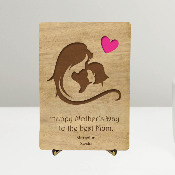 Ξύλινη Κάρτα -Δώρο για την Γιορτή της Μητέρας (*Δυνατότητα προσαρμογής κάρτας 12cmx17cm) - ξύλο, κάρτα ευχών, διακοσμητικά, γιορτή της μητέρας, δώρα για γυναίκες, ευχετήριες κάρτες