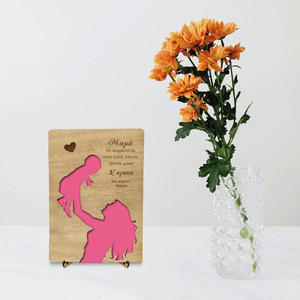 Ξύλινη Κάρτα - Δώρο για την Γιορτή της Μητέρας (*Δυνατότητα προσαρμογής κάρτας 12cmx17cm ) - ξύλο, κάρτα ευχών, διακοσμητικά, γιορτή της μητέρας, δώρα για γυναίκες, ευχετήριες κάρτες - 2