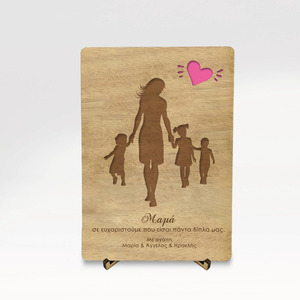 Ξύλινη Κάρτα με σταντ 12cm x 17cm - Δώρο για την Γιορτή της Μητέρας (*Δυνατότητα προσαρμογής κάρτας 12cmx17cm) - ξύλο, κάρτα ευχών, διακοσμητικά, γιορτή της μητέρας, δώρα για γυναίκες, ευχετήριες κάρτες