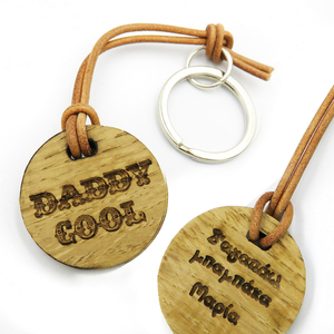 Ξύλινο δρύινο μπρελόκ "Daddy cool" δώρο για τον πατέρα - personalised, χάραξη, δώρα για τον μπαμπά, γιορτή του πατέρα, ξύλινα