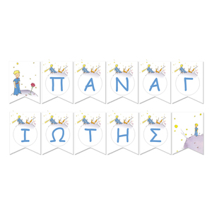 Χάρτινα σημαιάκια ορθογώνια - Γιρλάντα ονόματος διακοσμητική (12τμχ) - γιρλάντες, χειροποίητα, προσωποποιημένα