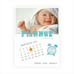 Αναμνηστικό πόστερ γέννησης 30x40 για αγοράκι - Ημερολόγιο γαλάζιο - αγόρι, ενθύμια γέννησης