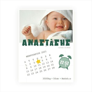 Αναμνηστικό πόστερ γέννησης 30x40 για αγοράκι - Ημερολόγιο πράσινο - αγόρι, αφίσες, ενθύμια γέννησης
