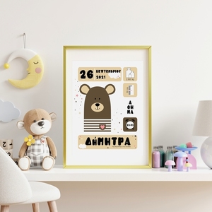 Αναμνηστικό πόστερ γέννησης 30x40 για κοριτσάκι - Καφέ Αρκούδος - κορίτσι, αφίσες, ενθύμια γέννησης - 3