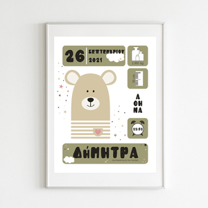 Αναμνηστικό πόστερ γέννησης 30x40 για κοριτσάκι - Μπεζ Αρκούδος - κορίτσι, αφίσες, ενθύμια γέννησης - 2
