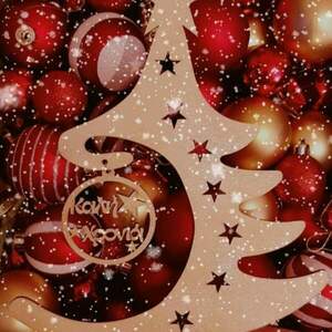 Χριστουγεννιάτικο ξύλινο δεντράκι - χειροποίητα, διακοσμητικά, χριστουγεννιάτικα δώρα, δέντρο - 2