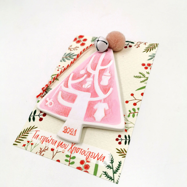 Κεραμεικό στολίδι ροζ "Τα πρώτα μου Χριστούγεννα" - πηλός, πρώτα Χριστούγεννα, στολίδια, δέντρο - 3