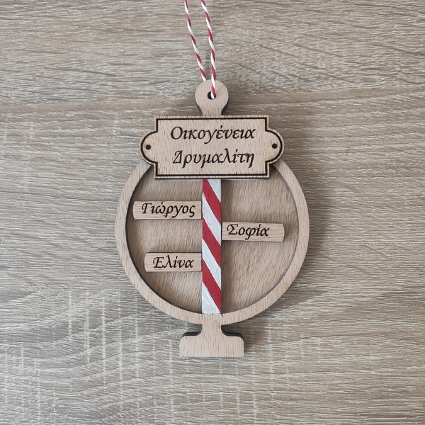 Χριστουγεννιάτικο στολίδι με ονόματα οικογένειας - ξύλο, οικογένεια, στολίδια, προσωποποιημένα - 4