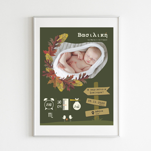Αναμνηστικό πόστερ γέννησης 30x40 - Autumn babies - κορίτσι, αγόρι, ενθύμια γέννησης - 2