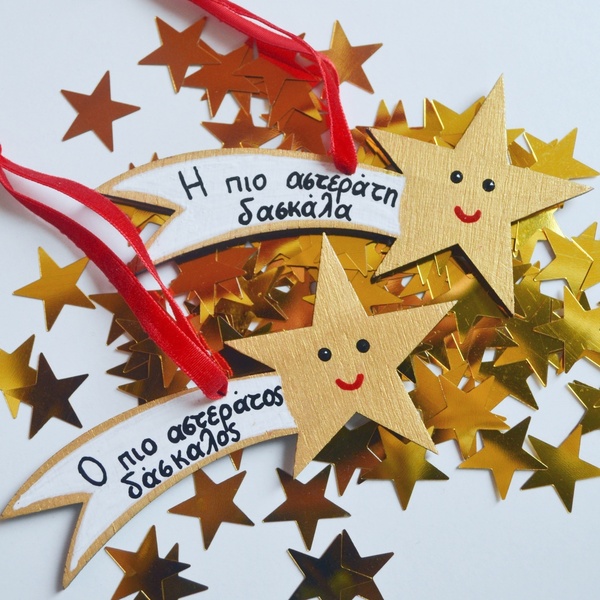 Ξύλινο, χειροποίητο πεφταστέρι, μήκους 12 εκ. σε χρυσαφί χρώμα, με μήνυμα για δασκάλους - ξύλο, αστέρι, στολίδια, δώρα για δασκάλες - 5