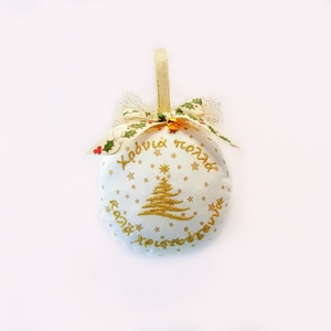 Χριστουγεννιάτικο υφασμάτινο στολίδι μπάλα προσωποποιημένο με ευχές λευκό με χρυσό κεντημένο δέντρο 32 εκ. - ύφασμα, στολίδια, μπάλες