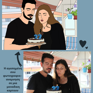 Handpainted Cartoon Photo - Η φωτογραφια σου σε κομικ ζωγραφια - ζωγραφισμένα στο χέρι, πίνακες & κάδρα, Black Friday, προσωποποιημένα - 3