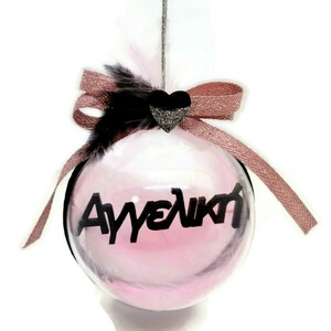 Χριστουγεννιάτικη μπάλα 8cm με όνομα και φτερά Ροζ - plexi glass, χριστουγεννιάτικα δώρα, στολίδια, προσωποποιημένα, μπάλες