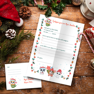 Εκτυπώσιμο Γράμμα Α4 προς Άγιο Βασίλη με Σκυλάκια περιλαμβάνεται εκτυπώσιμος φάκελος - χριστουγεννιάτικα δώρα, άγιος βασίλης, κάρτες - 2