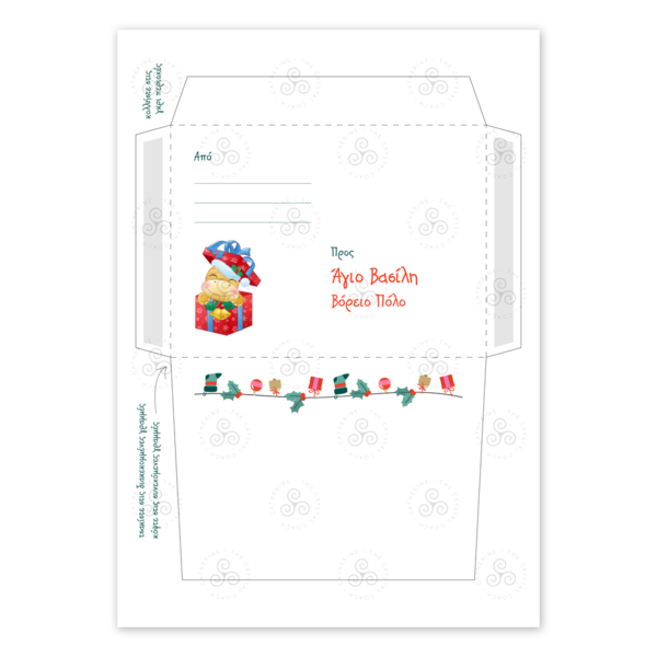 Εκτυπώσιμο Γράμμα Α4 προς Άγιο Βασίλη με Δεινόσαυρους περιλαμβάνεται εκτυπώσιμος φάκελος - δεινόσαυρος, δώρα για παιδιά, χριστουγεννιάτικα δώρα, άγιος βασίλης, κάρτες - 3