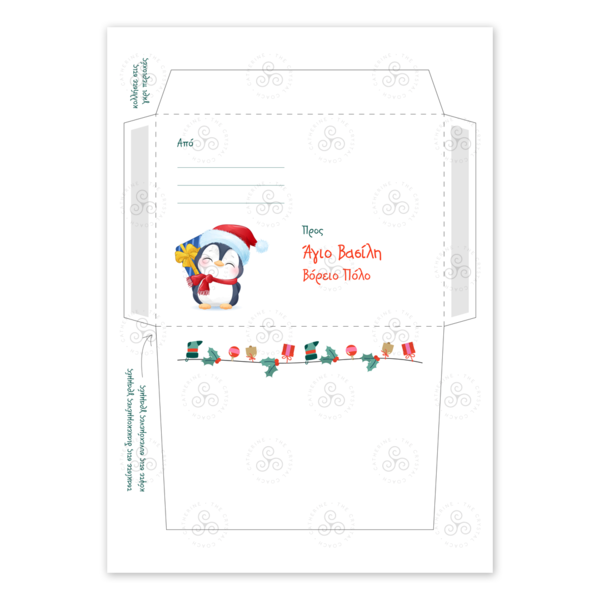 Εκτυπώσιμο Γράμμα Α4 προς Άγιο Βασίλη με Πιγκουίνους περιλαμβάνεται εκτυπώσιμος φάκελος - δώρα για παιδιά, χριστουγεννιάτικα δώρα, άγιος βασίλης, κάρτες - 3